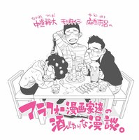 酒マン イメージ 完成.jpg